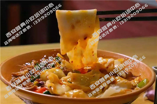 biangbiang面培训