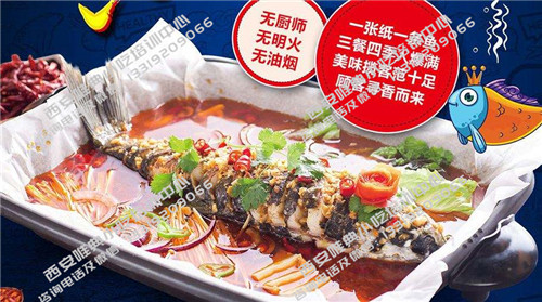 纸包鱼培训
