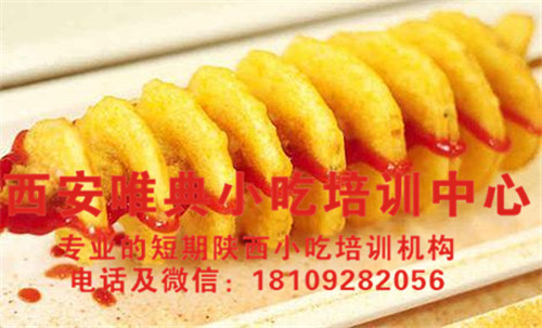 龙卷风土豆培训