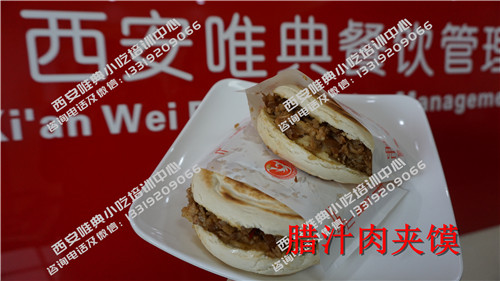腊汁肉夹馍培训