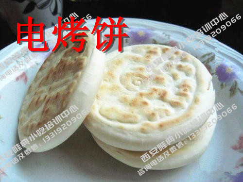 电烤饼培训