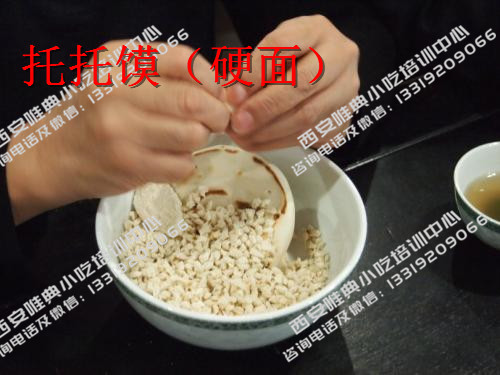 托托馍培训