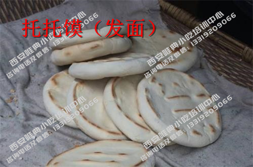 托托馍培训