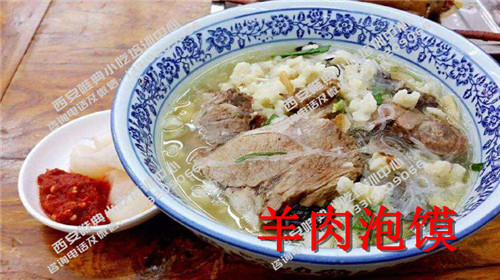 泡馍培训
