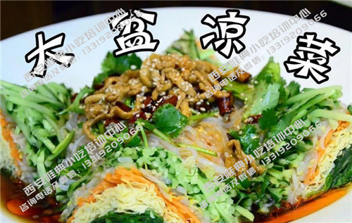 现拌凉菜_副本.jpg