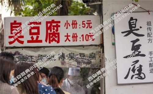 臭豆腐_副本.jpg