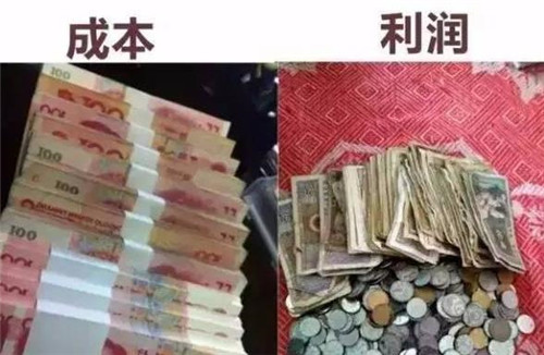 利润较少.jpg