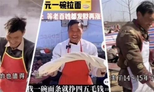 山东临沂拉面哥，三元拉面火爆全网，一碗面成本有多少？