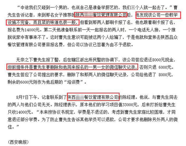 学小吃遇学托