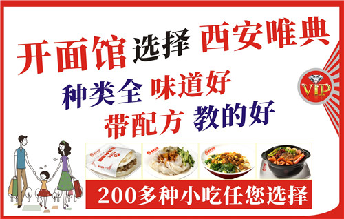<b>面条全系列培训，想学习技术的加西安唯典微信！</b>