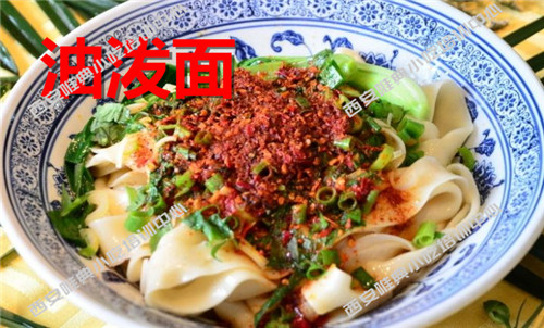 油泼面培训