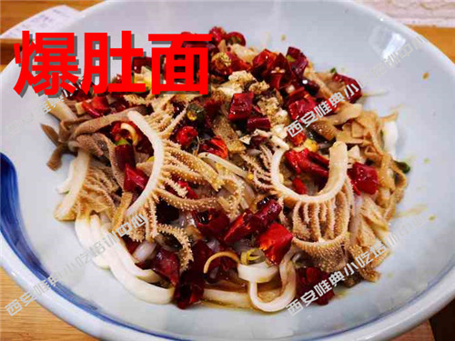 爆肚面培训