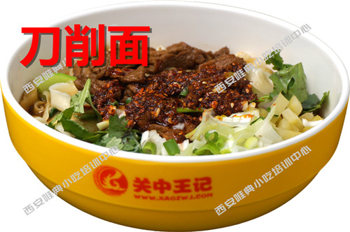 刀削面培训