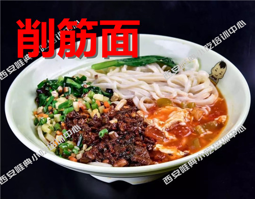 削筋面培训