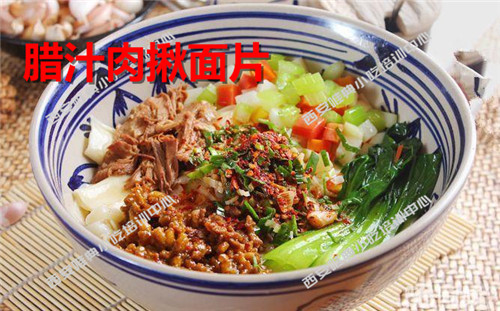 腊汁肉揪面片培训