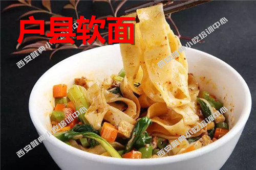 户县软面培训