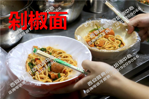 剁椒面培训