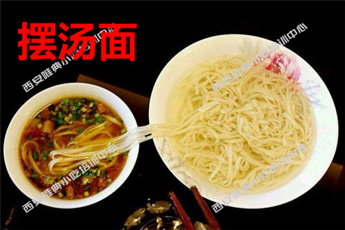 摆汤面培训