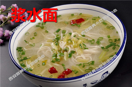 浆水面培训