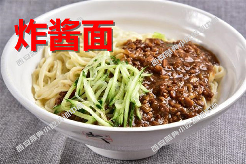 炸酱面培训