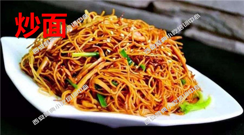 炒面培训