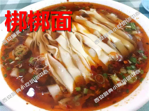 梆梆面培训