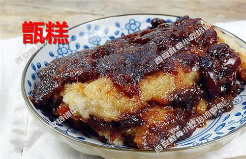 甑糕培训