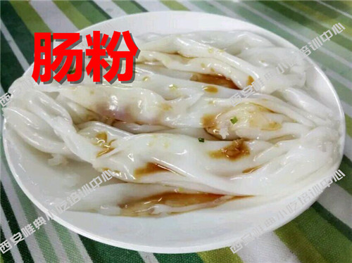 肠粉培训