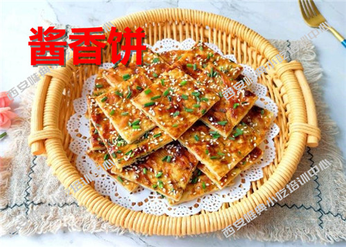 酱香饼培训