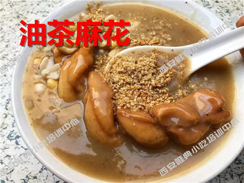 油茶麻花培训