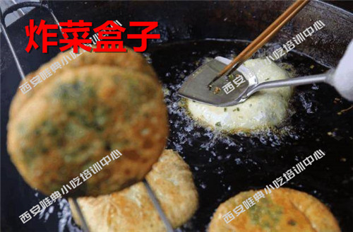 炸菜盒子培训