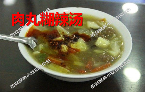 肉丸糊辣汤培训