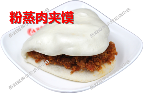 粉蒸肉夹馍培训