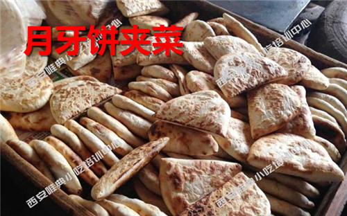 月牙饼夹菜培训