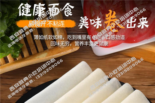 卷饼加盟