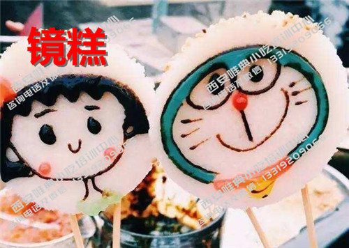 八宝玫瑰镜糕