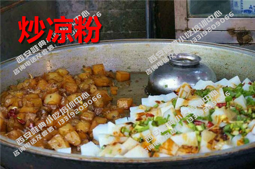 炒凉粉