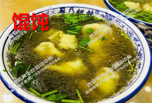 最全清真小吃馄饨培训
