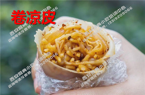 最全清真小吃卷凉皮培训