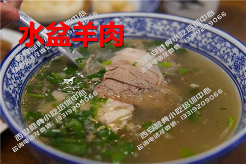 最全清真小吃水盆羊肉培训