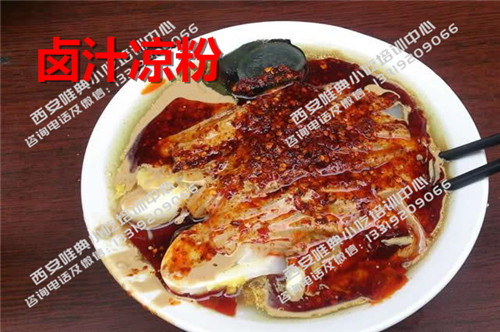 最全清真小吃卤汁凉粉培训