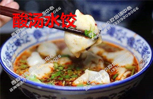 最全清真小吃酸汤水饺培训