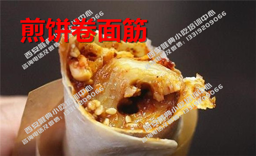 最全清真小吃煎饼卷面筋培训