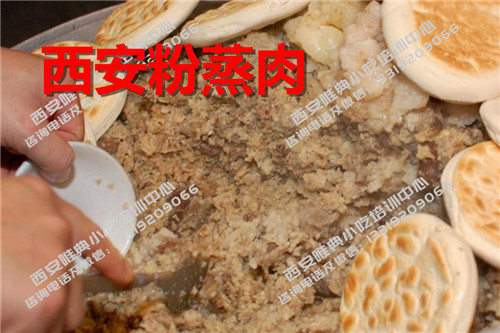 最全清真小吃西安粉蒸肉培训