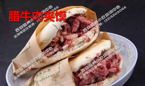 最全清真小吃腊牛肉夹馍培训