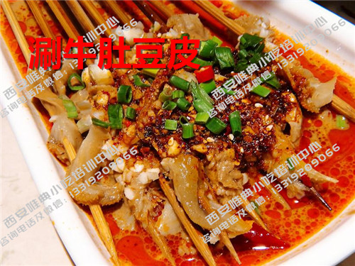 最全清真小吃涮豆皮涮牛肚培训