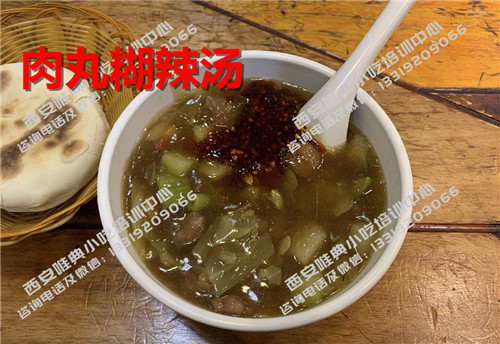 最全清真小吃肉丸糊辣汤培训