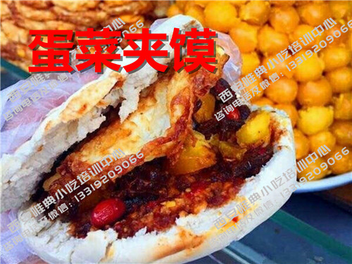 蛋菜夹馍