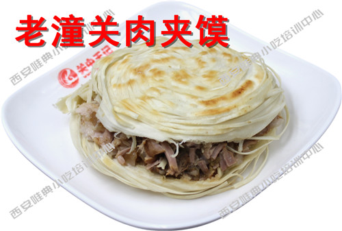老潼关肉夹馍