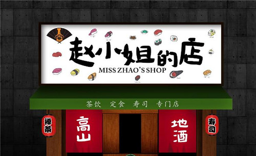 小吃店门头招牌怎么设计